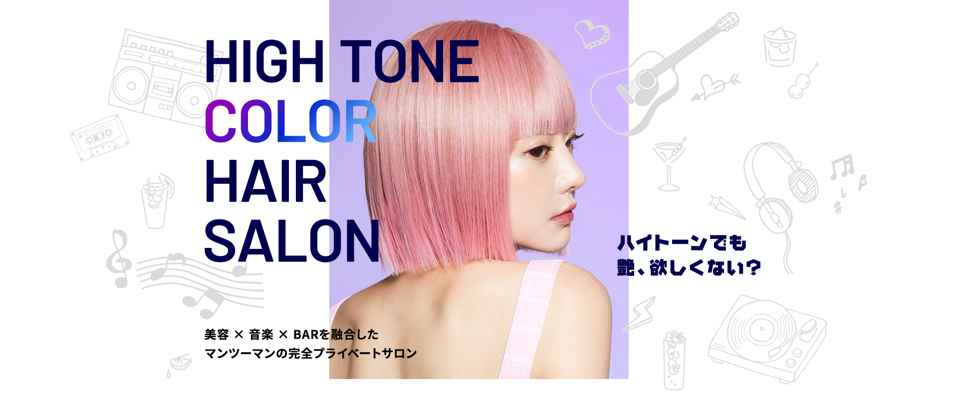 HIGH TONE COLOR HAIR SALON