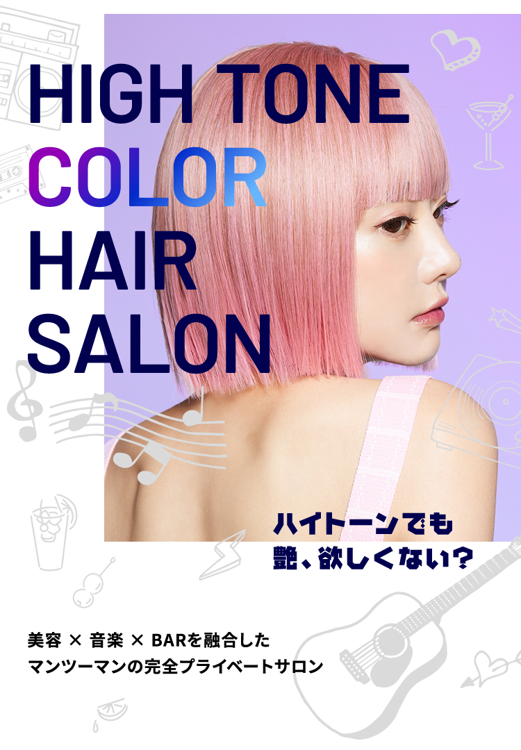 HIGH TONE COLOR HAIR SALON